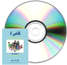 Schoolstoreng Ltd | Kitabi 5 CD set (2 CDs)